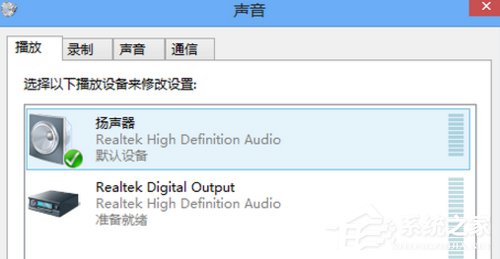 Win8系統通過HDMI連接電視沒聲音如何解決？