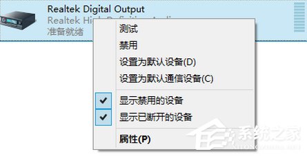 Win8系統通過HDMI連接電視沒聲音如何解決？