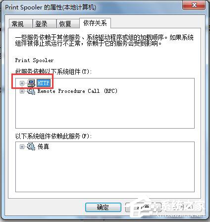 Win7系統(tǒng)Windows無法啟動提示print spooler錯誤怎么辦？