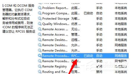 Win7系統(tǒng)Windows無法啟動提示print spooler錯誤怎么辦？