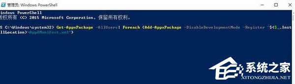 Win10怎樣恢復已刪除的默認應用？
