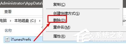 Win10下itunes提示“發(fā)生未知錯(cuò)誤-50”的解決方法