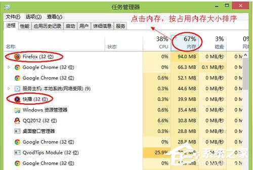 Win8電腦內存不足怎么解決?