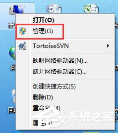 Win7視頻聊天對方聽不到我的聲音怎么解決?