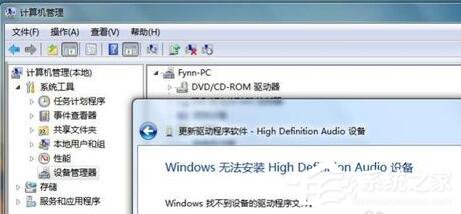 Win7視頻聊天對方聽不到我的聲音怎么解決?