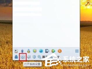 Win7視頻聊天對方聽不到我的聲音怎么解決?