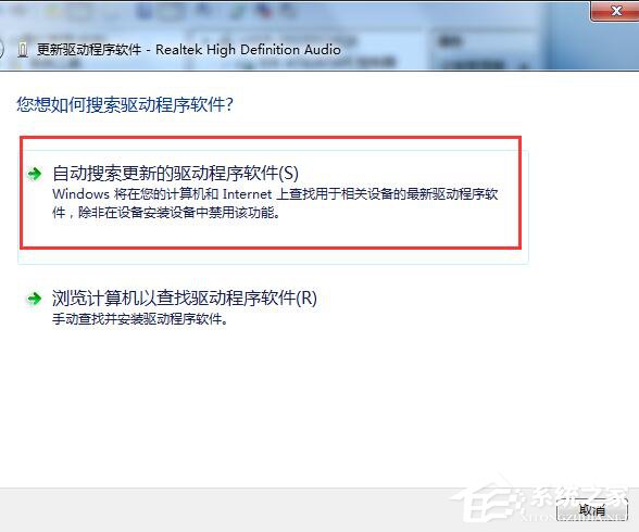Win7視頻聊天對方聽不到我的聲音怎么解決?