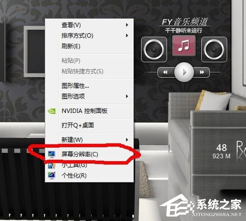 Win7系統電腦玩CF怎么調煙霧頭？