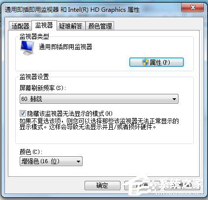 Win7系統電腦玩CF怎么調煙霧頭？