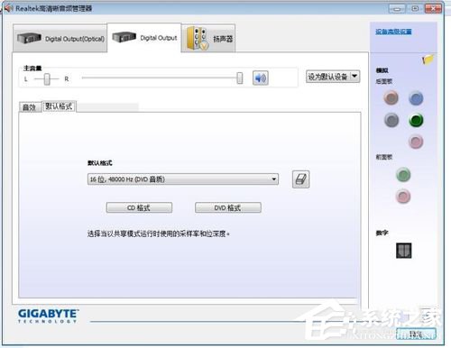 Win7音頻管理器怎么設置?設置Win7音頻管理器的方法