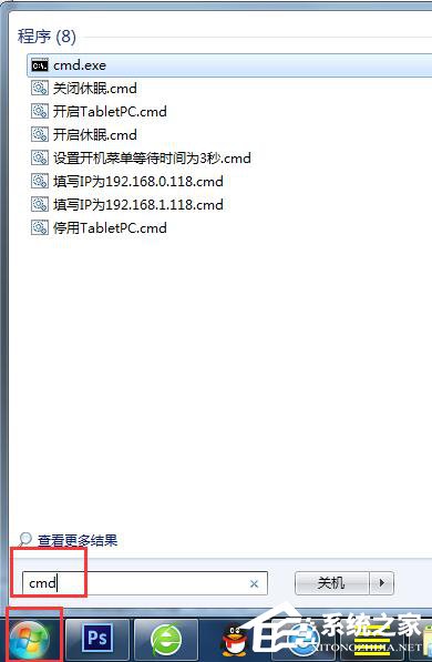 Win7如何使用CMD命令強行刪除文件?