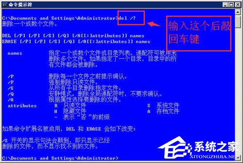 Win7如何使用CMD命令強行刪除文件?