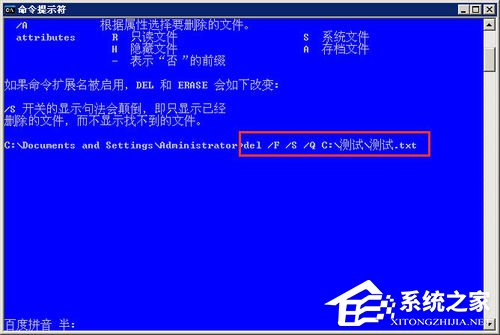 Win7如何使用CMD命令強行刪除文件?