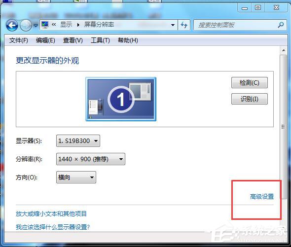 Win7快速開啟硬件加速的方法