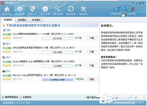 WinXP如何確定臺式機無線網卡驅動的版本？