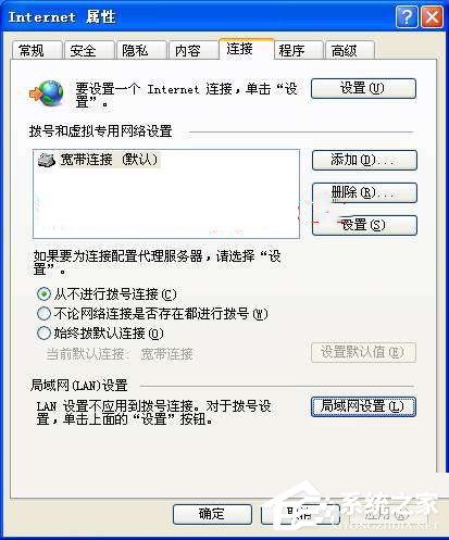 WinXP怎么設(shè)置代理服務(wù)器？