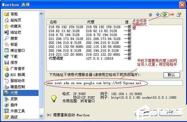 WinXP怎么設(shè)置代理服務(wù)器？