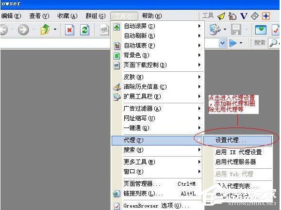 WinXP怎么設(shè)置代理服務(wù)器？