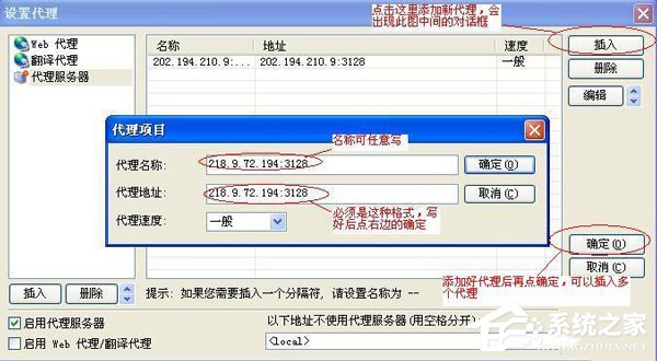 WinXP怎么設(shè)置代理服務(wù)器？