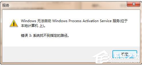 Win7系統iis無法啟動怎么解決?