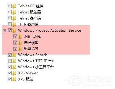 Win7系統iis無法啟動怎么解決?