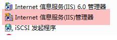 Win7系統iis無法啟動怎么解決?