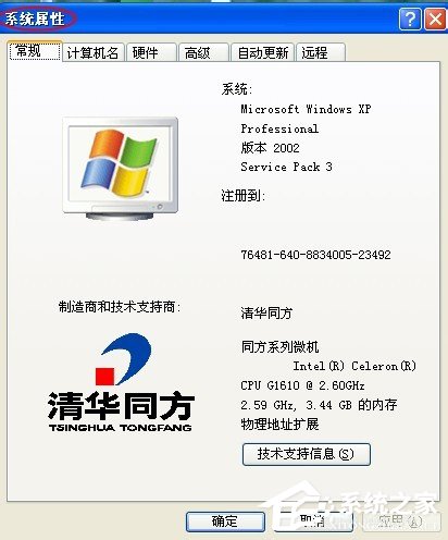 WinXP系統電腦前面USB接口不能用怎么辦？