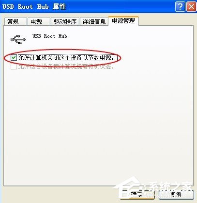 WinXP系統電腦前面USB接口不能用怎么辦？