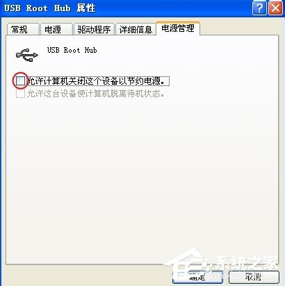 WinXP系統電腦前面USB接口不能用怎么辦？