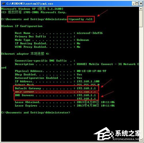 WinXP網絡連接正常無法上網怎么解決？