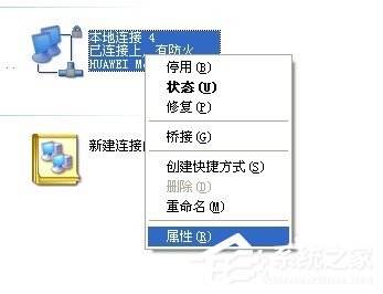 WinXP網絡連接正常無法上網怎么解決？