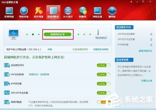 WinXP網絡連接正常無法上網怎么解決？