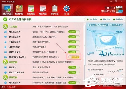 WinXP網絡連接正常無法上網怎么解決？