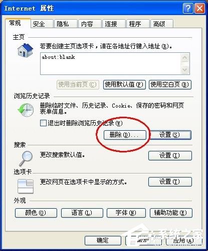 WinXP系統Cookie是什么意思？可以刪除嗎？