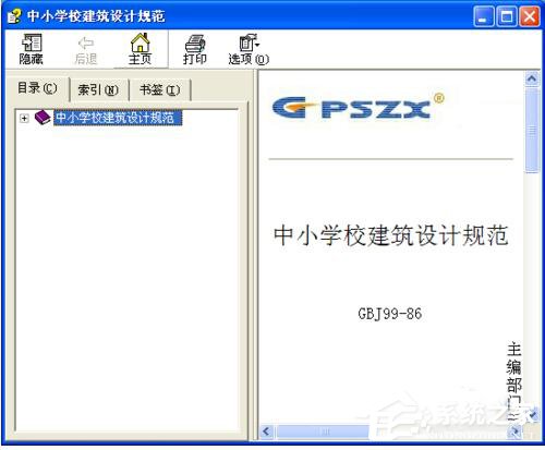 WinXP已取消到該網(wǎng)頁的導(dǎo)航的解決方法