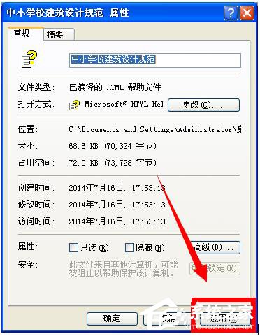 WinXP已取消到該網(wǎng)頁的導(dǎo)航的解決方法