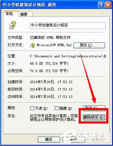 WinXP已取消到該網(wǎng)頁的導(dǎo)航的解決方法