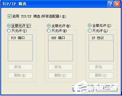 WinXP提示無任何網絡提供程序接受指定的網絡路徑怎么辦？