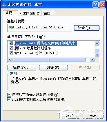 WinXP提示無任何網絡提供程序接受指定的網絡路徑怎么辦？