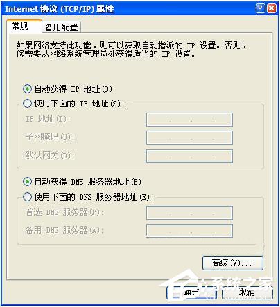 WinXP提示無任何網絡提供程序接受指定的網絡路徑怎么辦？