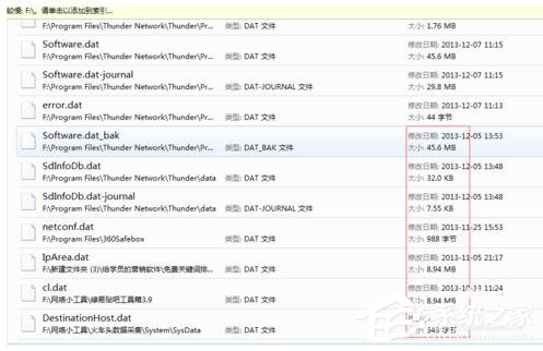 Win7如何打開Dat文件？打開Dat文件的方法