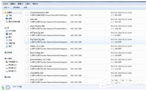 Win7如何打開Dat文件？打開Dat文件的方法