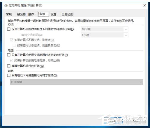 Win10如何設置定時開關機休眠喚醒?設置定時開關機休眠喚醒的方法