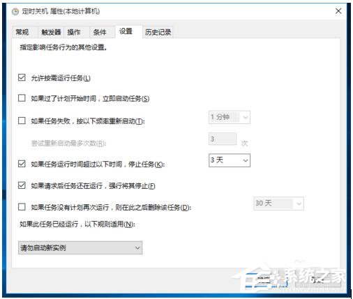 Win10如何設置定時開關機休眠喚醒?設置定時開關機休眠喚醒的方法