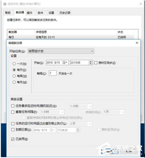 Win10如何設置定時開關機休眠喚醒?設置定時開關機休眠喚醒的方法