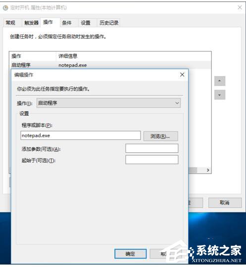Win10如何設置定時開關機休眠喚醒?設置定時開關機休眠喚醒的方法