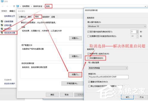Win10如何設置定時開關機休眠喚醒?設置定時開關機休眠喚醒的方法
