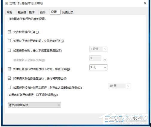 Win10如何設置定時開關機休眠喚醒?設置定時開關機休眠喚醒的方法
