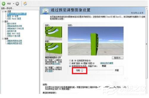 Win7穿越火線FPS不穩定怎么解決？