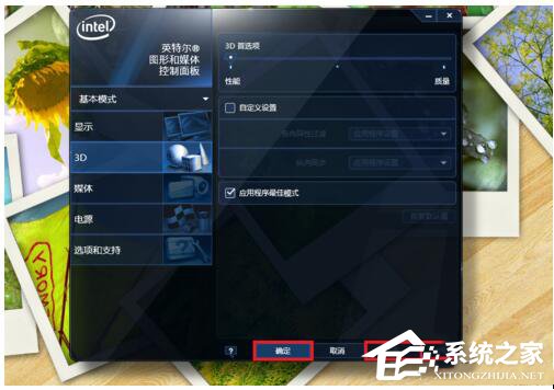 Win7穿越火線FPS不穩定怎么解決？